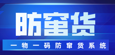 化妝品防偽標(biāo)簽制作，化妝產(chǎn)品防偽標(biāo)簽怎么做