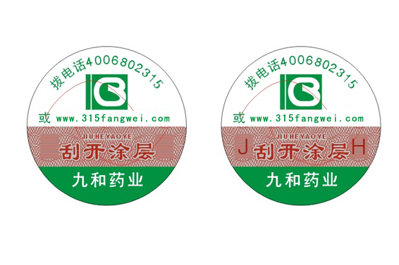 電池防偽標(biāo)簽打擊假冒偽劣產(chǎn)品，電池定制防偽標(biāo)簽