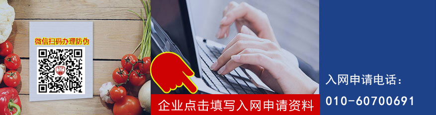 企業(yè)定制防偽標(biāo)簽入網(wǎng)申請(qǐng)流程