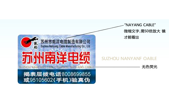 怎么做防偽白哦前有效？印刷防偽標(biāo)簽這些方法值得一試！