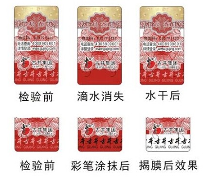 商品防偽標(biāo)簽定制印刷廠家：為品牌保駕護航