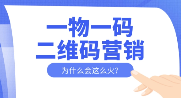 防偽標(biāo)簽如何防止被復(fù)制？定制防偽標(biāo)簽有哪些防偽技術(shù)？