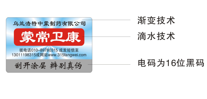 防偽標(biāo)簽提升品牌價(jià)值-赤坤防偽公司