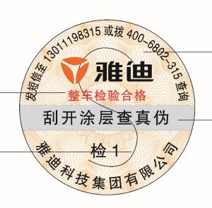 快消品定制防偽標(biāo)簽對(duì)企業(yè)有什么價(jià)值-北京赤坤防偽公司